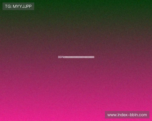 BBIN官网登录页面常见问题及解决方案,确保顺畅游戏体验 BBIN官网登录页面常见问题及解决方案,确保顺畅游戏体验