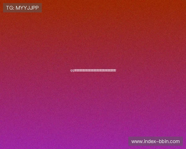 qq分分彩开奖中奖技巧分享，提升中奖率的实用策略与投注技巧